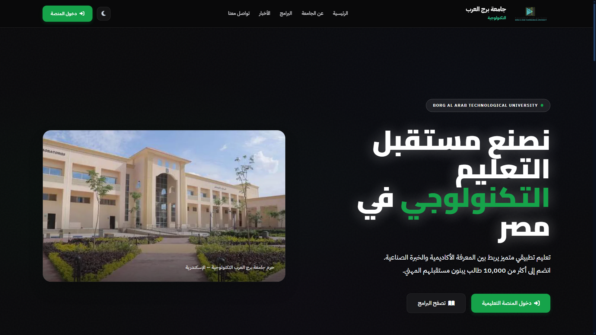 DWD Smart Campus