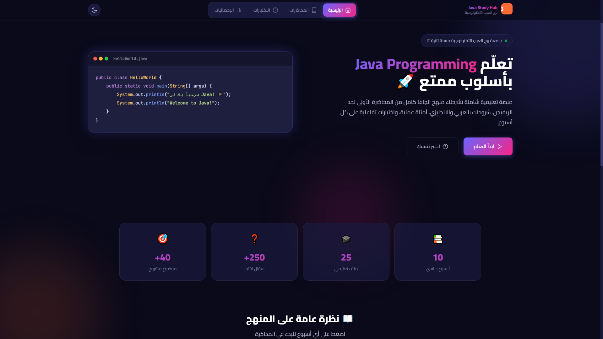 Java Study Hub